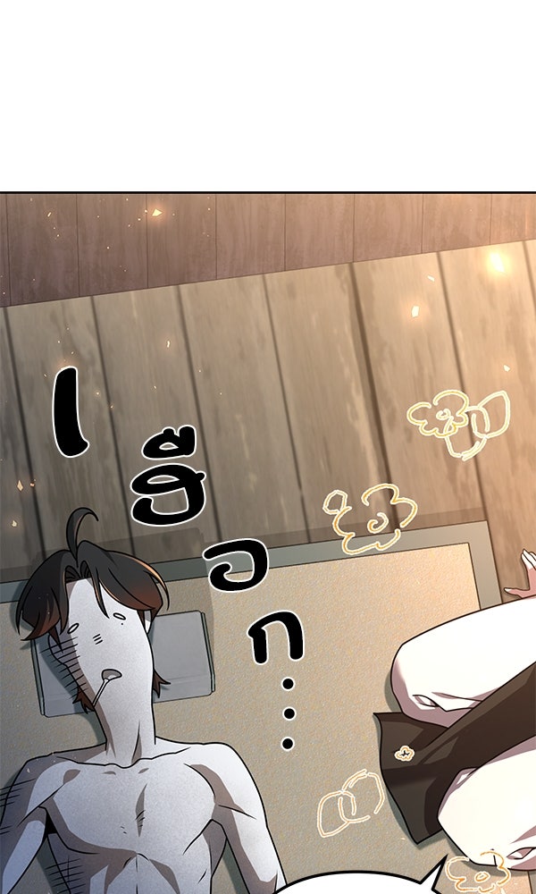 พอแล้วขันที อยากมีเจ้าโลก - หน้า 6