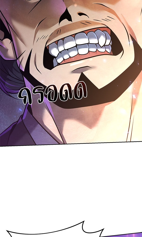 พอแล้วขันที อยากมีเจ้าโลก - หน้า 63