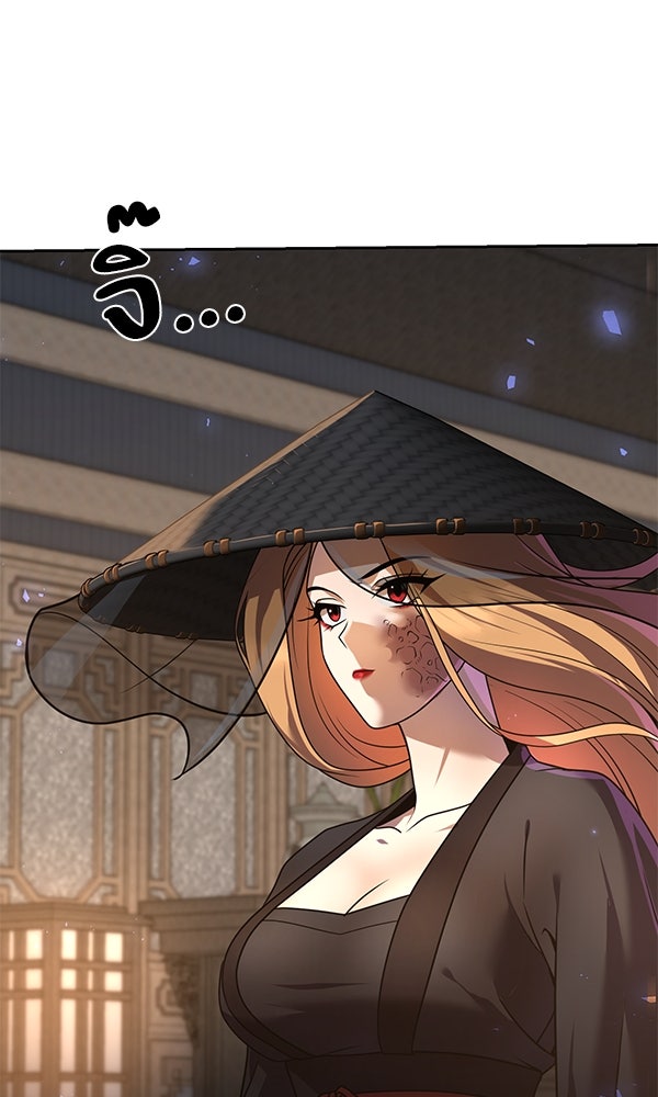 พอแล้วขันที อยากมีเจ้าโลก - หน้า 67