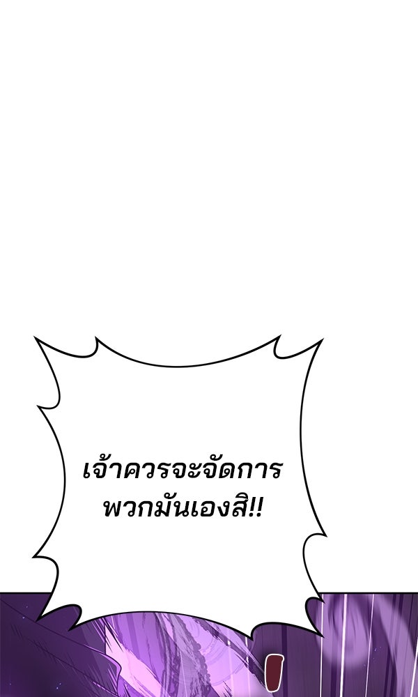 พอแล้วขันที อยากมีเจ้าโลก - หน้า 70