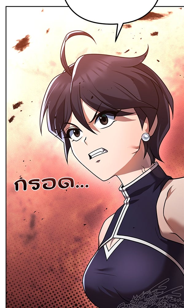 พอแล้วขันที อยากมีเจ้าโลก - หน้า 131