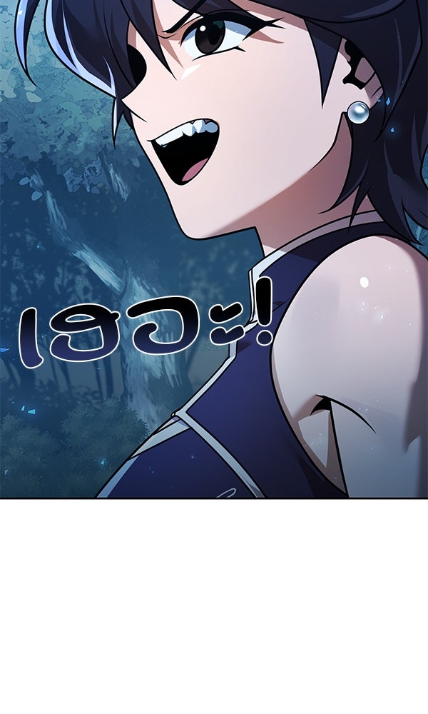 พอแล้วขันที อยากมีเจ้าโลก - หน้า 137