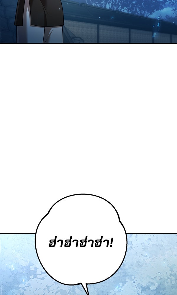 พอแล้วขันที อยากมีเจ้าโลก - หน้า 141