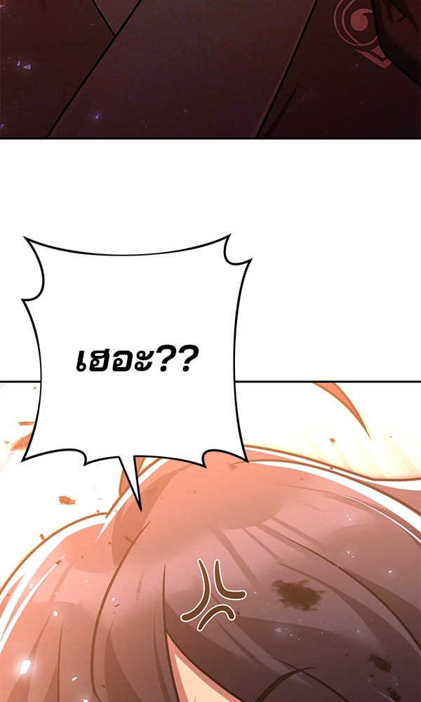 พอแล้วขันที อยากมีเจ้าโลก - หน้า 149