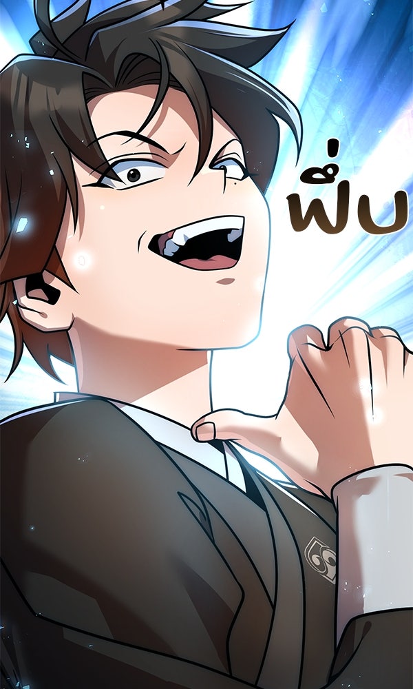 พอแล้วขันที อยากมีเจ้าโลก - หน้า 154
