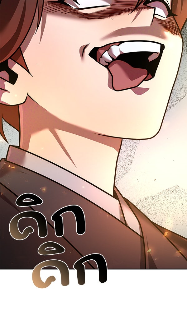 พอแล้วขันที อยากมีเจ้าโลก - หน้า 159