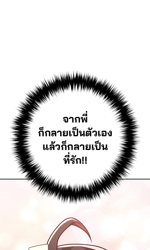 พอแล้วขันที อยากมีเจ้าโลก - หน้า 160