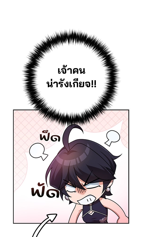 พอแล้วขันที อยากมีเจ้าโลก - หน้า 163