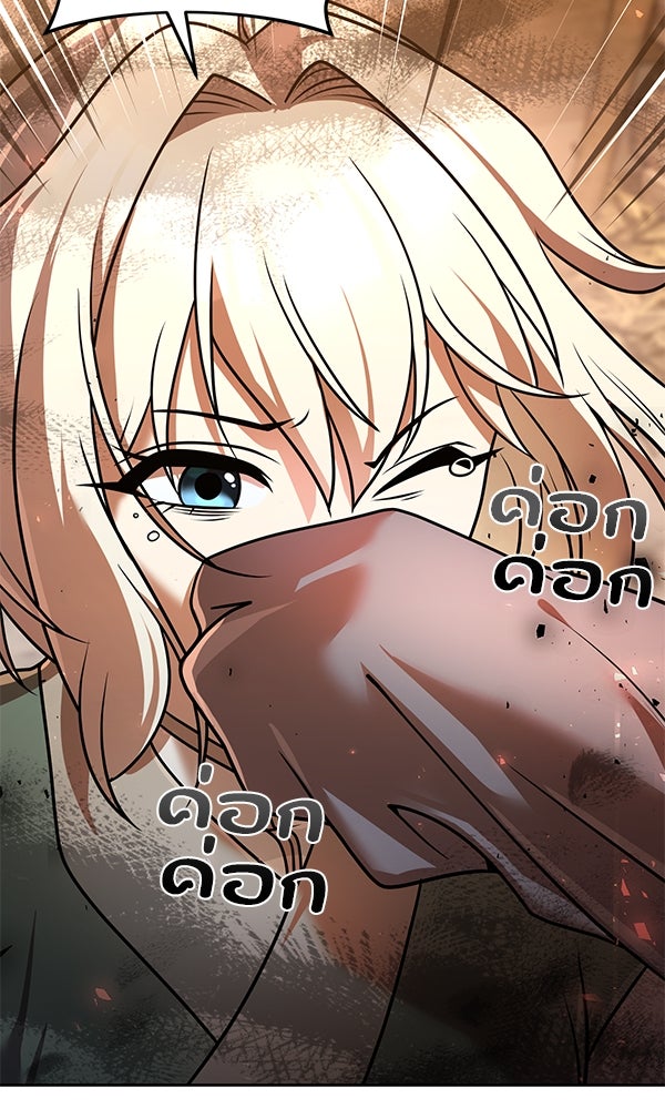 พอแล้วขันที อยากมีเจ้าโลก - หน้า 4