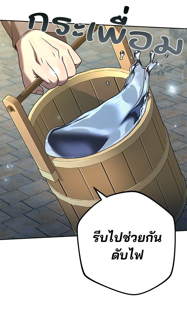พอแล้วขันที อยากมีเจ้าโลก - หน้า 44