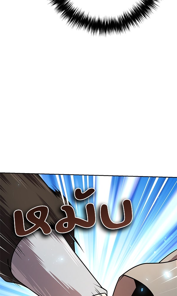 พอแล้วขันที อยากมีเจ้าโลก - หน้า 100