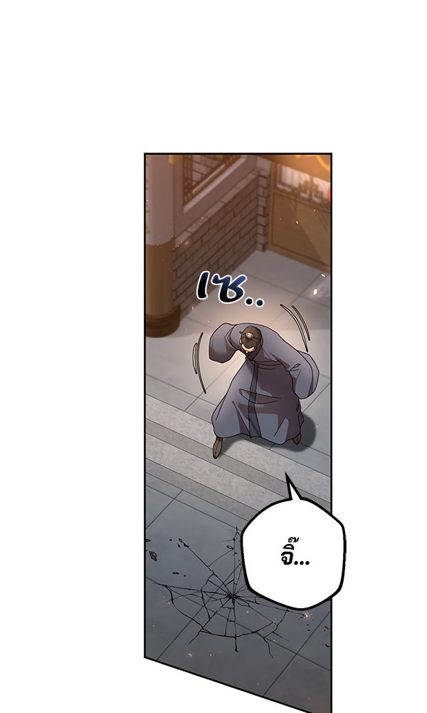 พอแล้วขันที อยากมีเจ้าโลก - หน้า 128