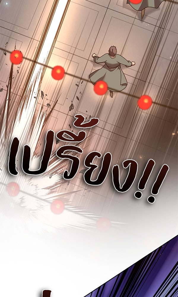 พอแล้วขันที อยากมีเจ้าโลก - หน้า 142