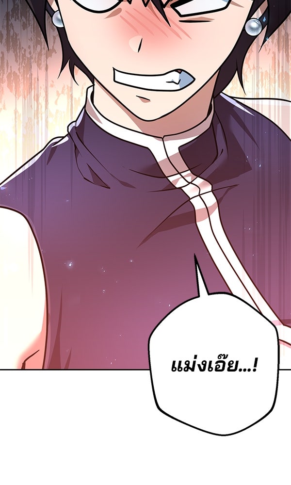พอแล้วขันที อยากมีเจ้าโลก - หน้า 27