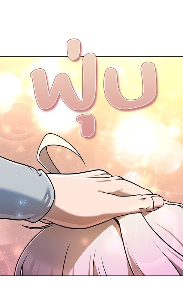 พอแล้วขันที อยากมีเจ้าโลก - หน้า 60