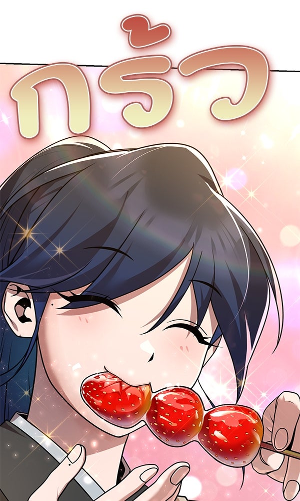 พอแล้วขันที อยากมีเจ้าโลก - หน้า 90