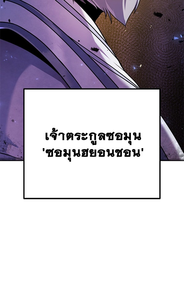 พอแล้วขันที อยากมีเจ้าโลก - หน้า 160