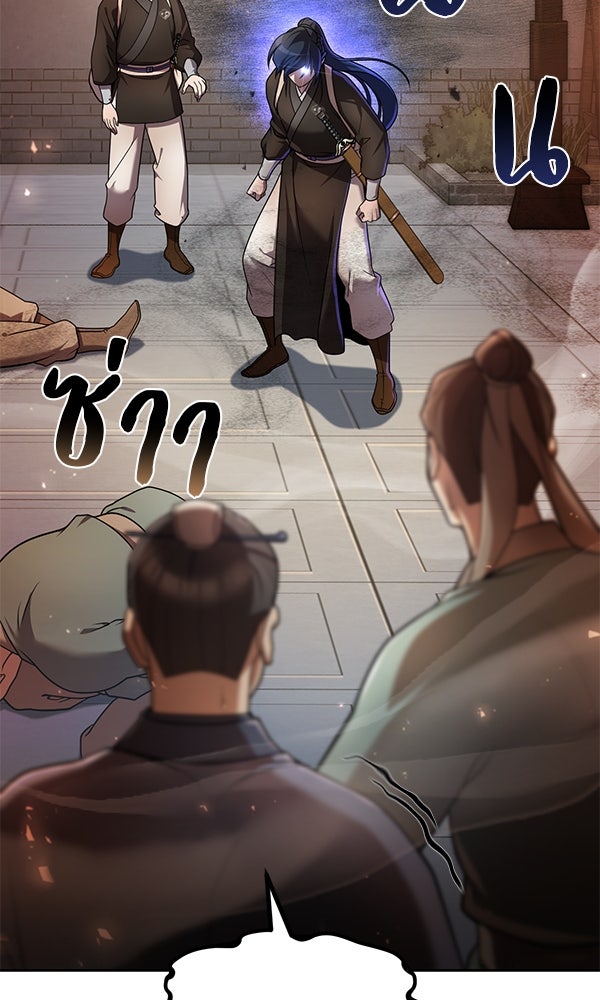 พอแล้วขันที อยากมีเจ้าโลก - หน้า 2