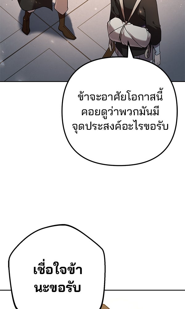 พอแล้วขันที อยากมีเจ้าโลก - หน้า 23