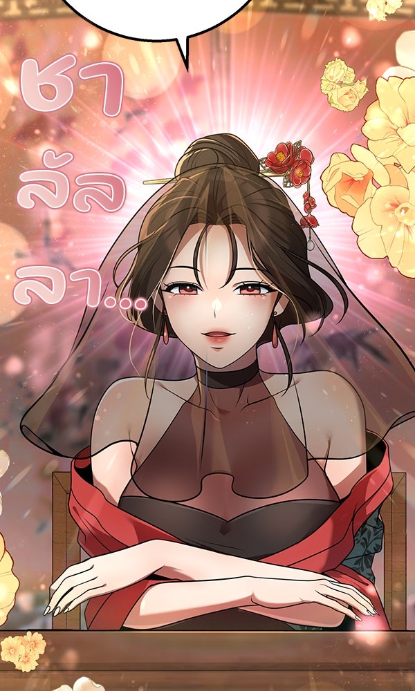 พอแล้วขันที อยากมีเจ้าโลก - หน้า 40