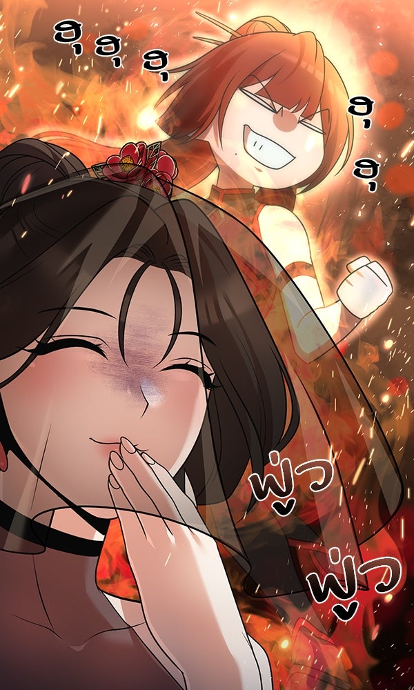 พอแล้วขันที อยากมีเจ้าโลก - หน้า 57