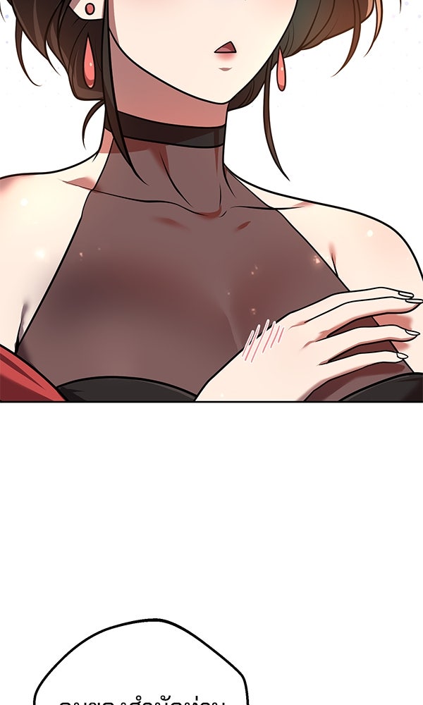 พอแล้วขันที อยากมีเจ้าโลก - หน้า 94