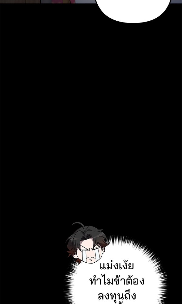 พอแล้วขันที อยากมีเจ้าโลก - หน้า 128