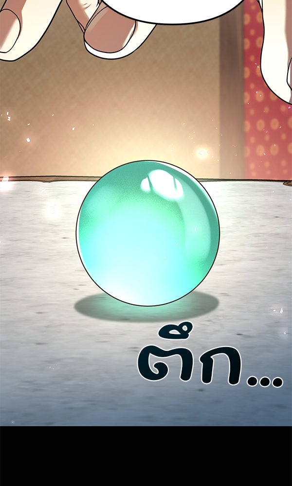 พอแล้วขันที อยากมีเจ้าโลก - หน้า 131