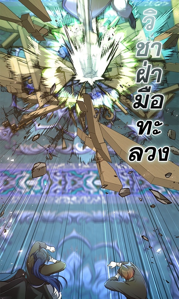 พอแล้วขันที อยากมีเจ้าโลก - หน้า 154