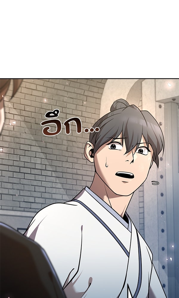 พอแล้วขันที อยากมีเจ้าโลก - หน้า 35