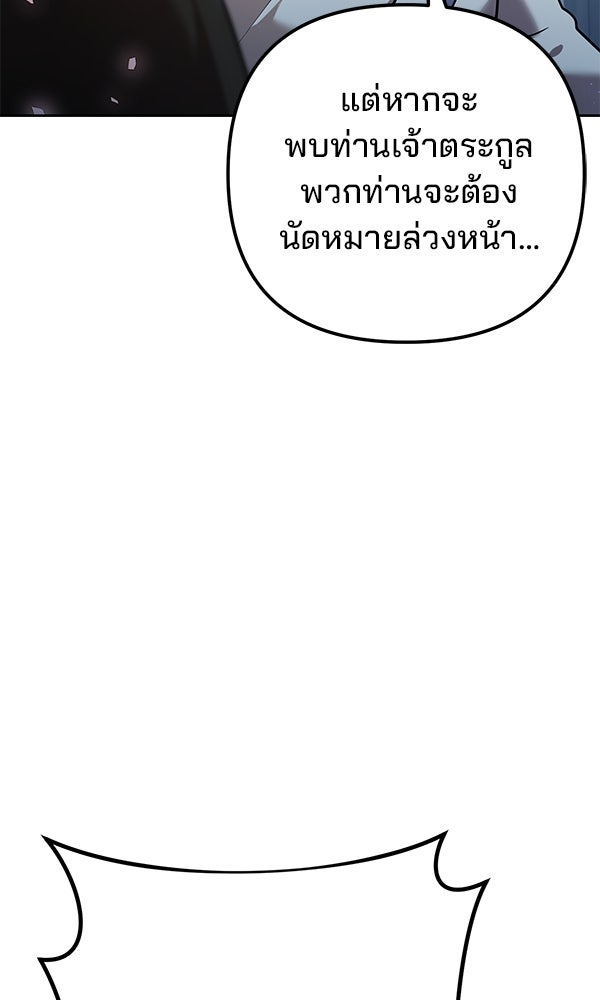 พอแล้วขันที อยากมีเจ้าโลก - หน้า 36