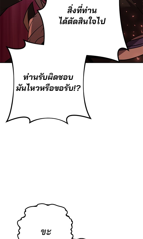 พอแล้วขันที อยากมีเจ้าโลก - หน้า 40