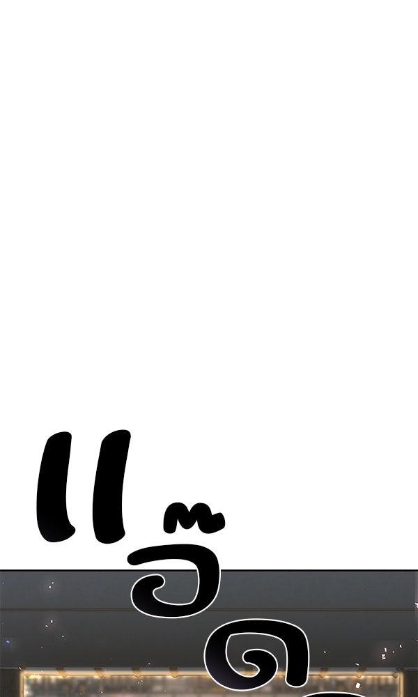 พอแล้วขันที อยากมีเจ้าโลก - หน้า 48