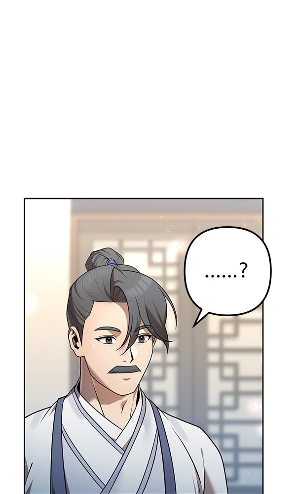 พอแล้วขันที อยากมีเจ้าโลก - หน้า 71