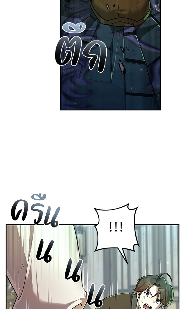 พอแล้วขันที อยากมีเจ้าโลก - หน้า 11