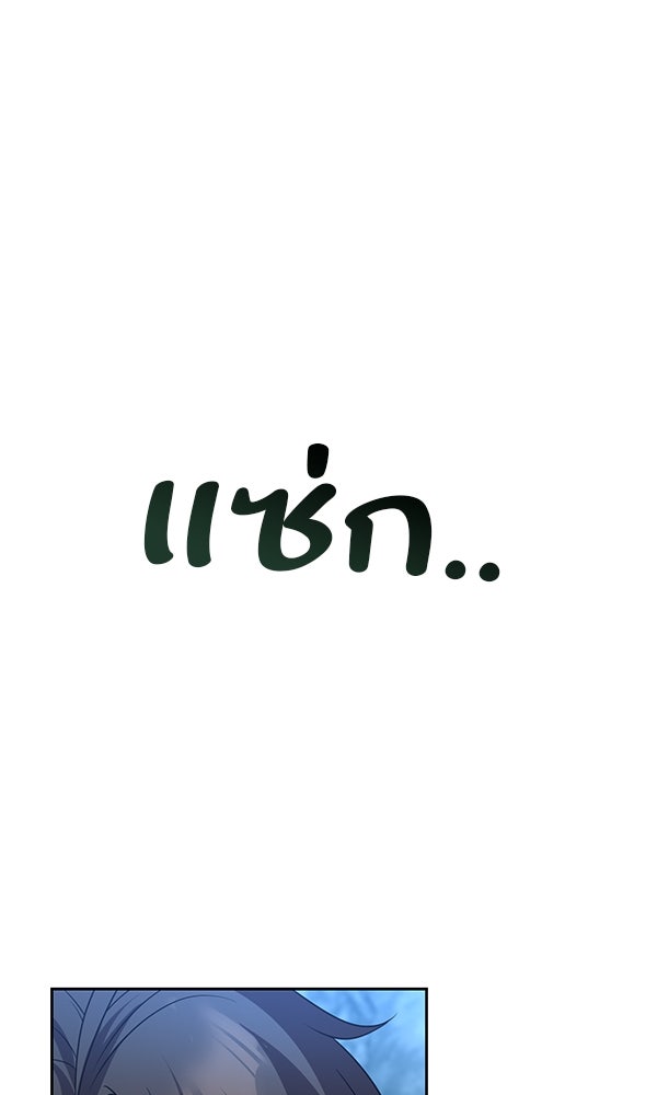 พอแล้วขันที อยากมีเจ้าโลก - หน้า 129