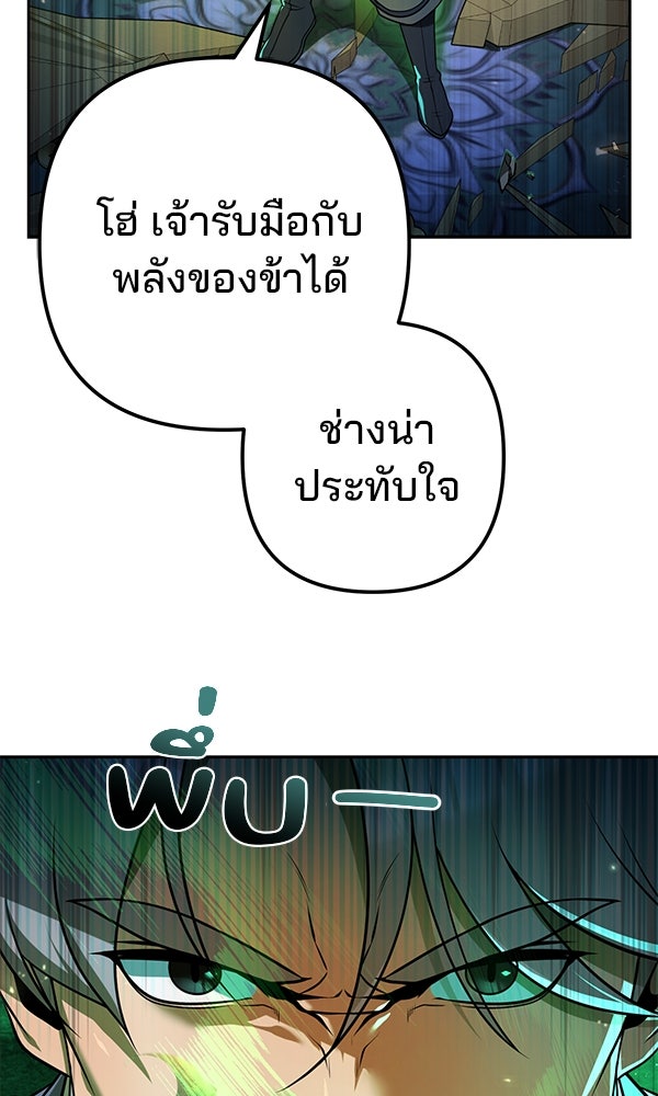 พอแล้วขันที อยากมีเจ้าโลก - หน้า 23