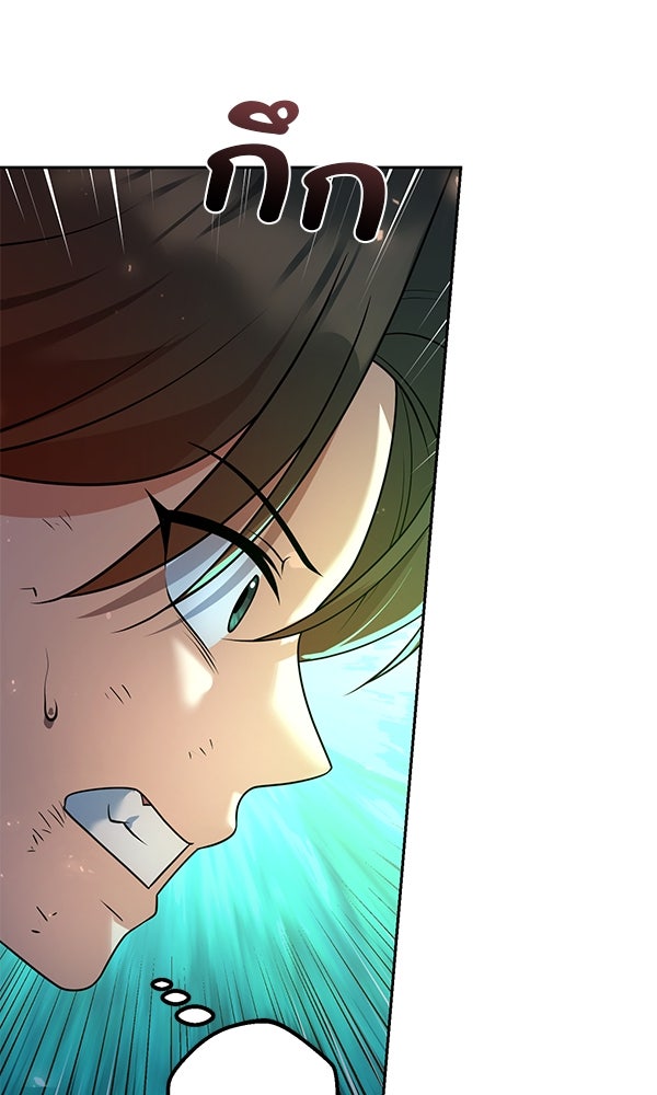 พอแล้วขันที อยากมีเจ้าโลก - หน้า 25