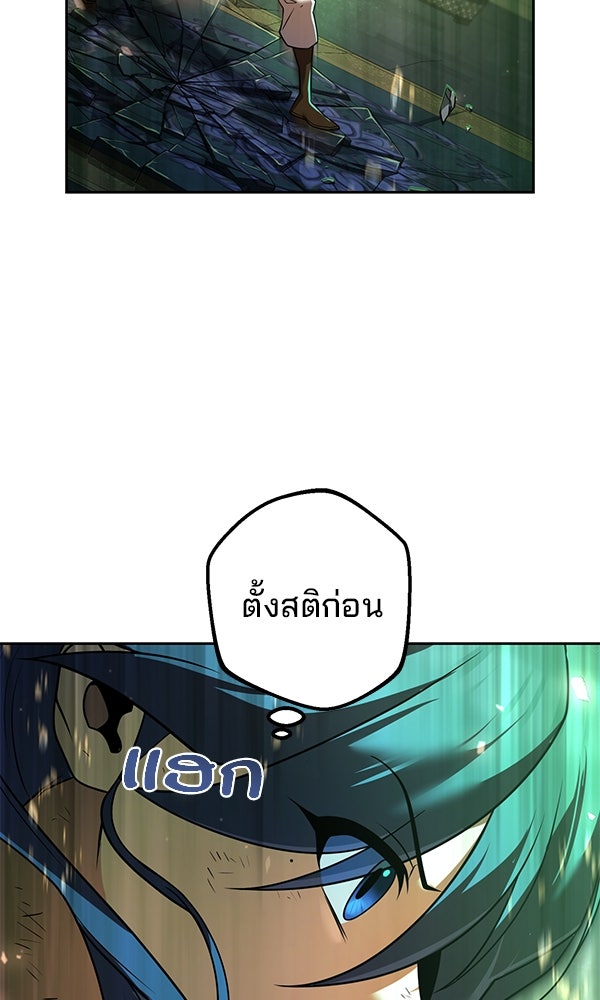 พอแล้วขันที อยากมีเจ้าโลก - หน้า 34