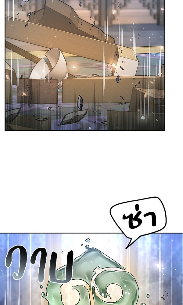พอแล้วขันที อยากมีเจ้าโลก - หน้า 67