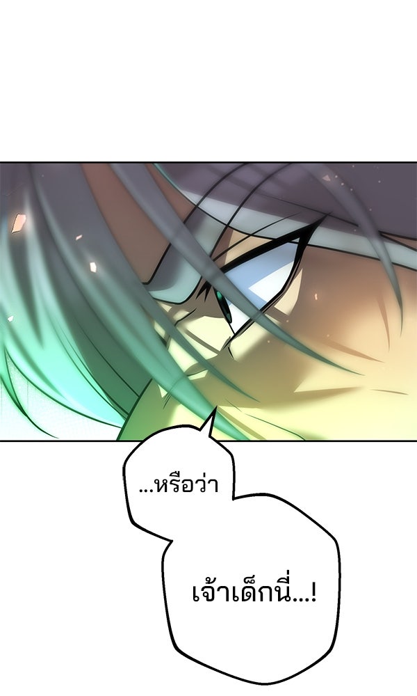 พอแล้วขันที อยากมีเจ้าโลก - หน้า 70