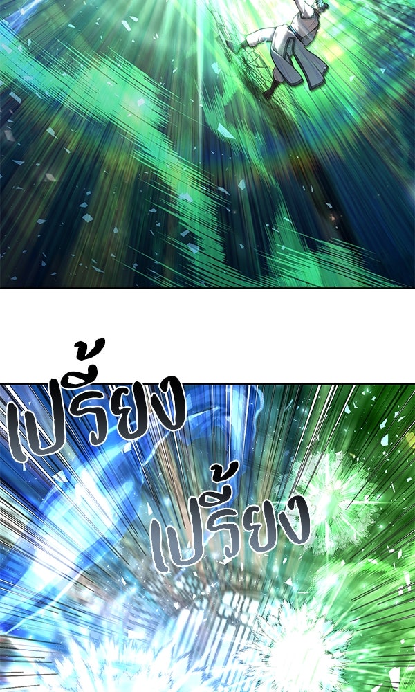 พอแล้วขันที อยากมีเจ้าโลก - หน้า 74