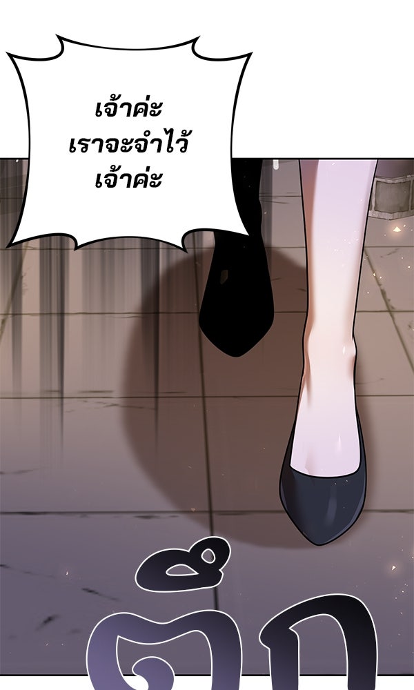 พอแล้วขันที อยากมีเจ้าโลก - หน้า 111
