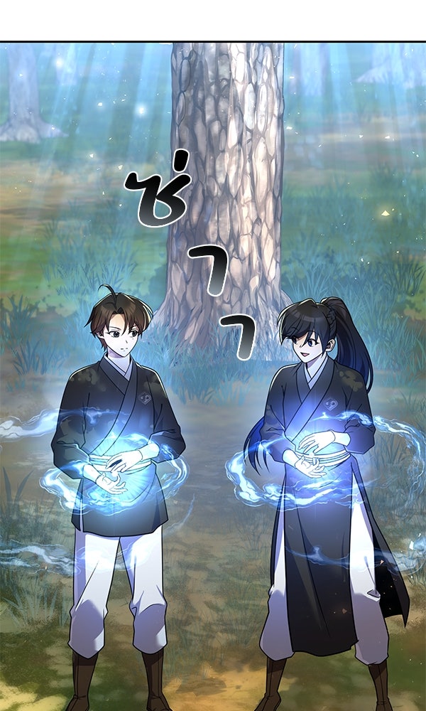 พอแล้วขันที อยากมีเจ้าโลก - หน้า 65