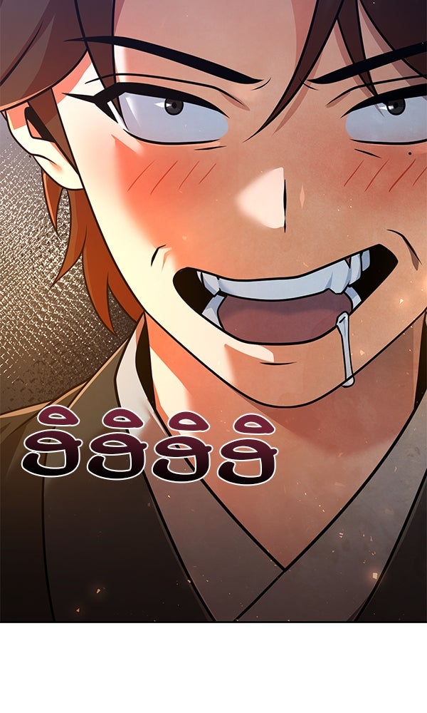 พอแล้วขันที อยากมีเจ้าโลก - หน้า 87