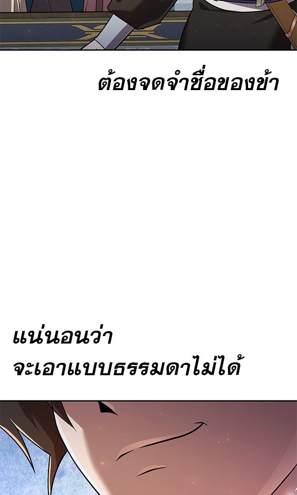 พอแล้วขันที อยากมีเจ้าโลก - หน้า 115