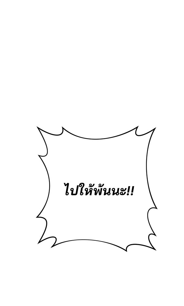 พอแล้วขันที อยากมีเจ้าโลก - หน้า 32