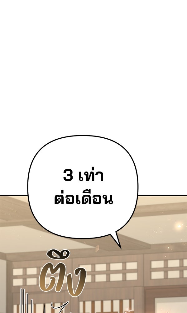 พอแล้วขันที อยากมีเจ้าโลก - หน้า 43