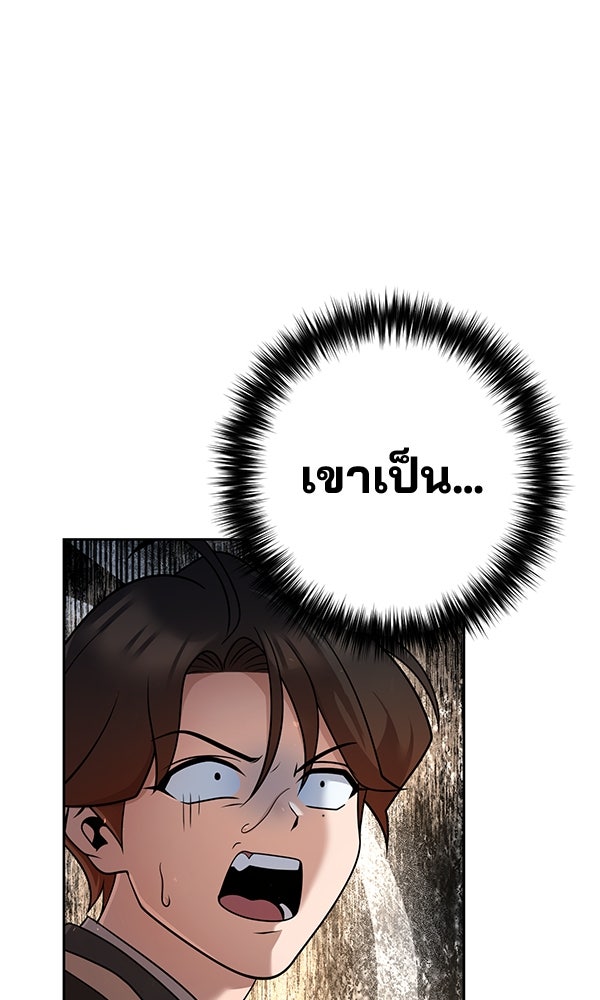 พอแล้วขันที อยากมีเจ้าโลก - หน้า 65