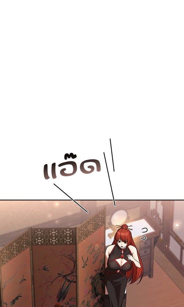 พอแล้วขันที อยากมีเจ้าโลก - หน้า 84